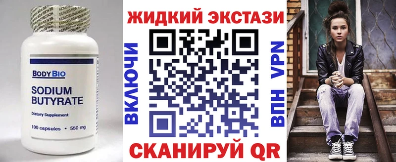 hydra рабочий сайт  Короча  Бутират жидкий экстази  купить наркотик 