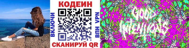 Кодеиновый сироп Lean напиток Lean (лин) blacksprut маркетплейс Короча продажа наркотиков