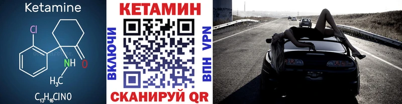 Кетамин VHQ Короча