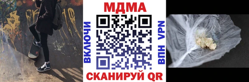 МДМА Molly где купить Короча