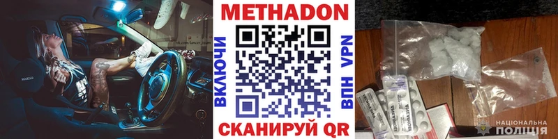 блэк спрут вход  где можно купить   Короча  МЕТАДОН белоснежный 